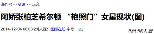 狐狸尾巴藏不住，撒谎成性、风流潇洒的张柏芝，被陈晓东撕下体面