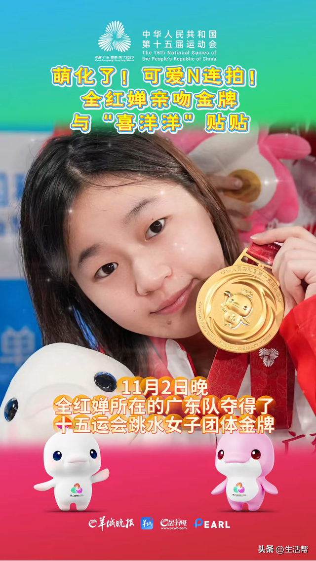 全红婵复出首战摘金，现场下起“娃娃雨”，陈艺文、林珊点赞！