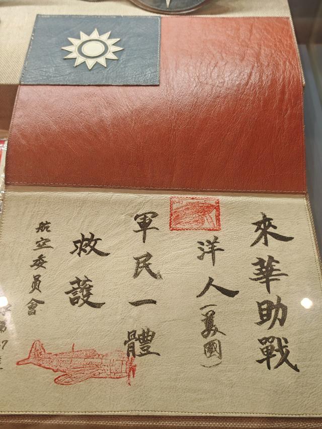 昆明飞虎队纪念馆“小白楼”