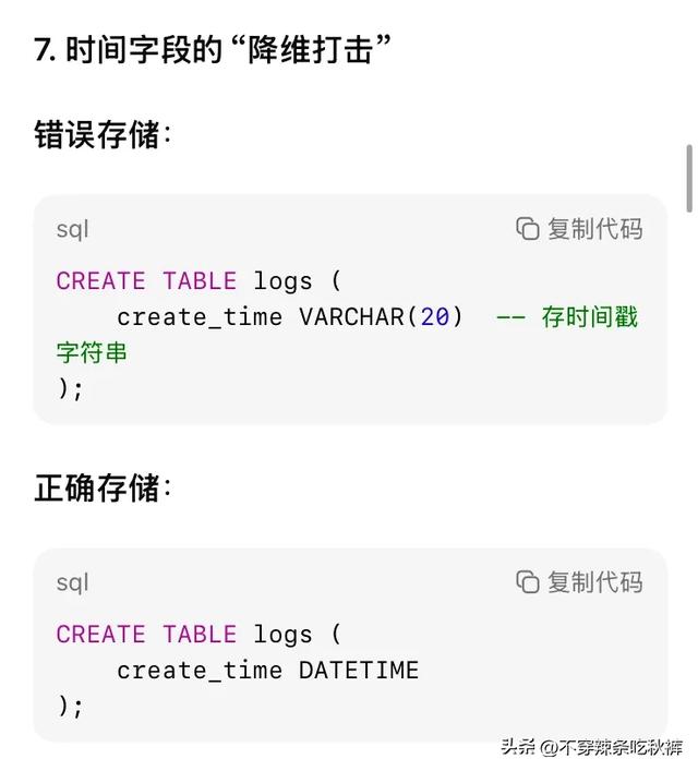 吐血整理!SQL优化的11个黄金法则,让你的数据库飞起来!