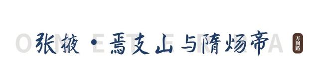 地理冷知识——河西走廊的故事