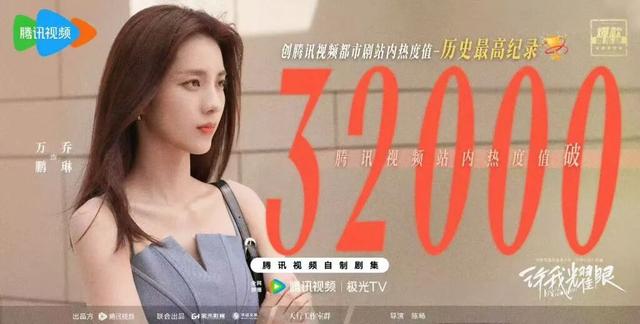 万鹏希望《许我耀眼》能破除刻板印象