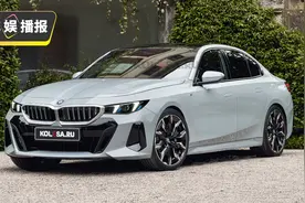 全新一代宝马3系就长这样？！图片