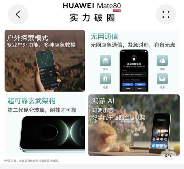 Mate80体验：标准版惊艳，ProMax有槽点？RS样机难寻