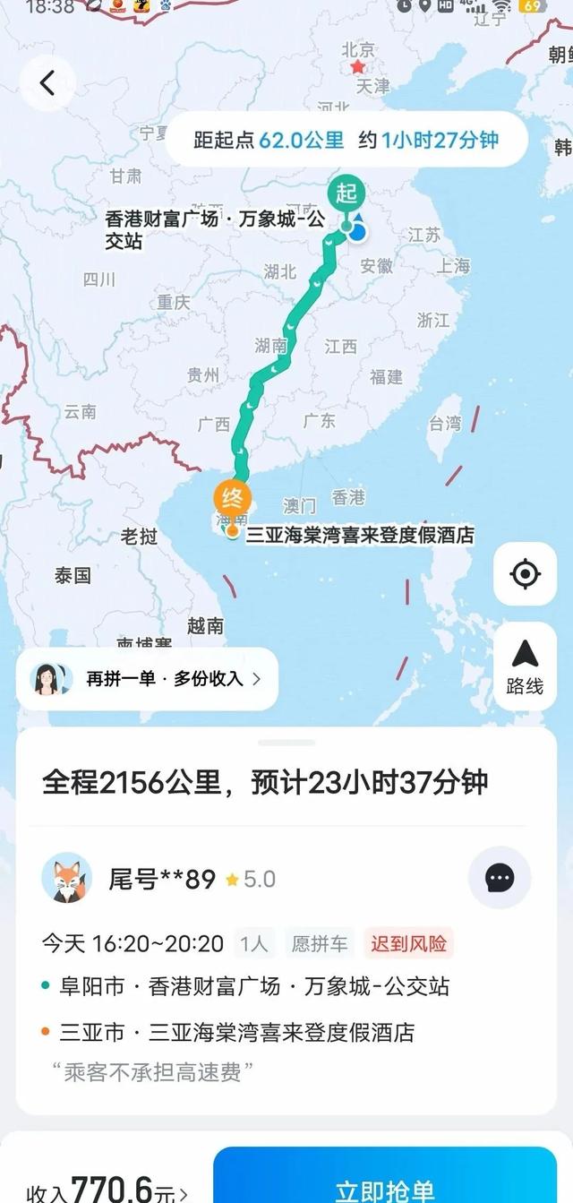 惊现“王炸”订单！司机：不足2毛一公里，还真是不以盈利为目的