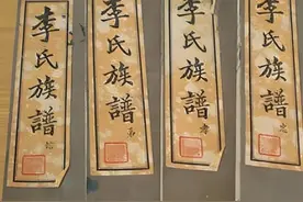 姓氏文化/李姓源流之李世民墓志铭及李氏家族迁徙脉络图片