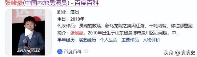 3岁上央视，5岁登春晚，7岁就年薪百万	，没想到现在却成了这样子