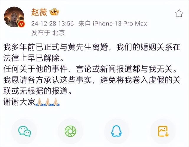 赵薇没想到，自己不止被圈内封杀，还有一件事，也让她面子挂不住