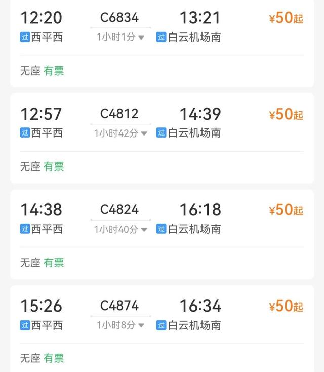 机票价格大跳水，突现1.1折！网友：直接冲