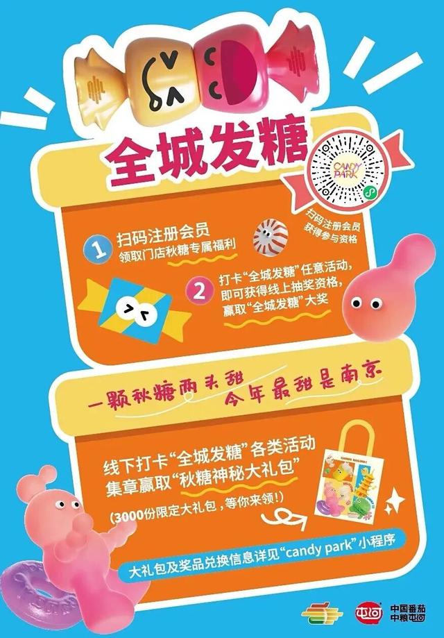 点亮南京城，启幕秋糖季——大报恩寺塔璀璨点亮 开启全城甜蜜