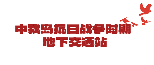 荣成，一座藏满英雄故事的城，红色之旅等你来