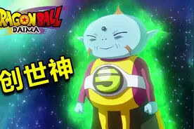 龙珠，新创世神出现，全宇宙最新战力排名来了，悟空和贝吉塔垫底图片