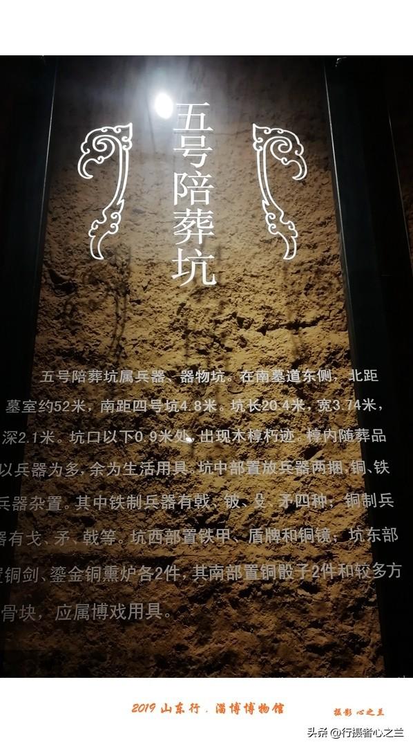 山东行游影记（152）—淄博博物馆（三）