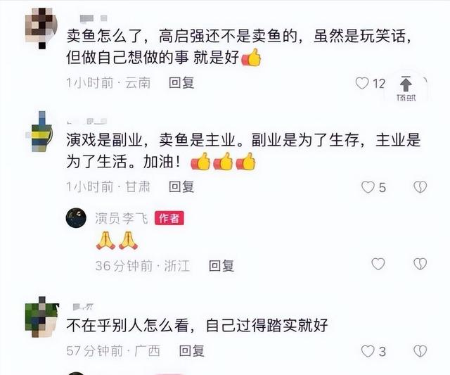 演员李飞接不到戏，"落魄"到陪母亲摆摊卖鱼	，背后的真相太现实