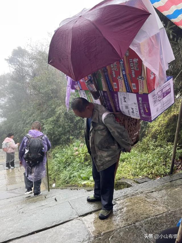 国庆节爬峨眉山:我的意中人(下)
