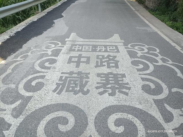 游四姑娘山，再到中路藏族