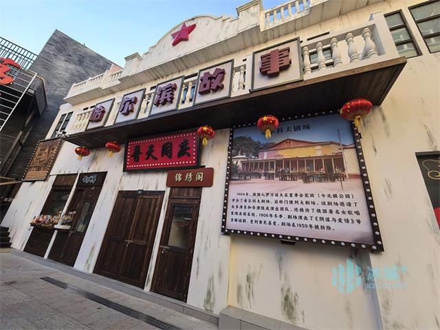 沉浸式体验上世纪30年代！平房“红旗巷”复古文化街区迎客