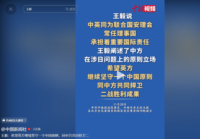 重磅信号！联合国五常罕见达成对日共识	，中国主权问题不容亵渎