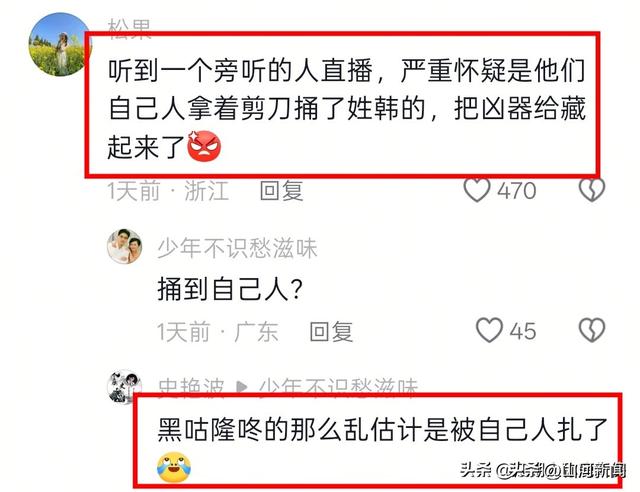 山西狗咬人案反转！郭某身上的伤另有凶器	，疑似是自己人误伤