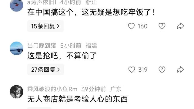 突发！辽宁发生事件：无人超市被四名年轻人抢夺，店员劝阻无果！