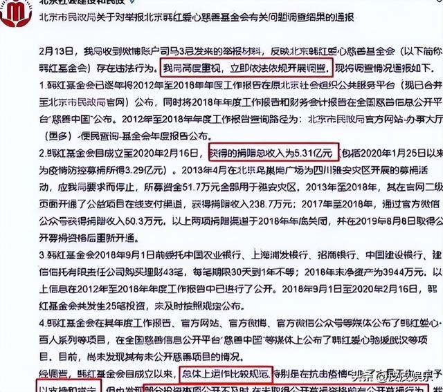 假慈善、贪污上亿？曾被实名举报的韩红，如今还是走到了这一步