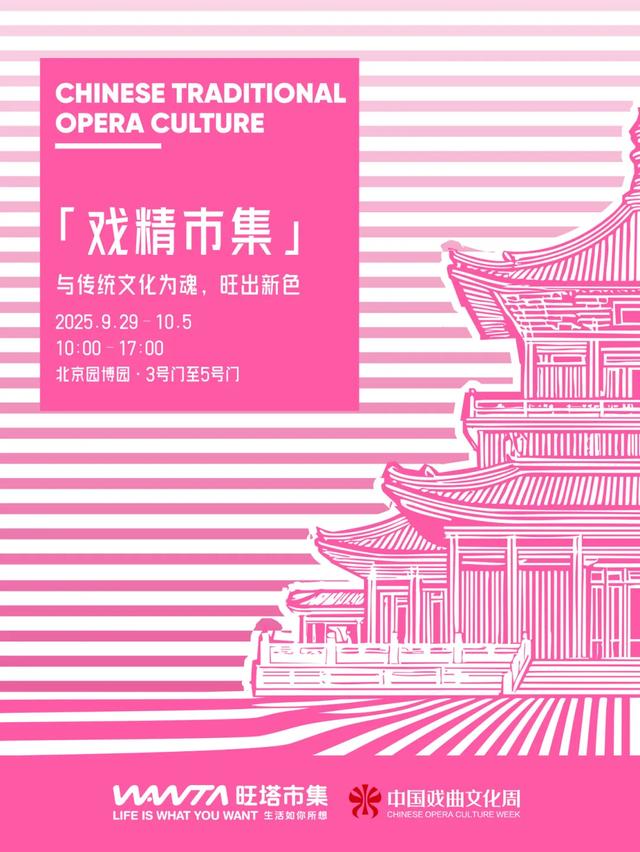 中国戏曲文化周 | “戏精吉市”阵容大公开，7天国潮+戏曲双倍乐趣！