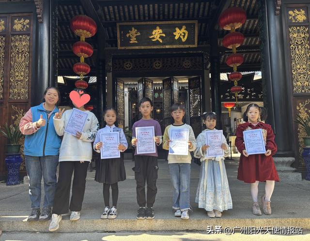 童声传古韵！南村“小小讲解员”带你解锁余荫山房的故事