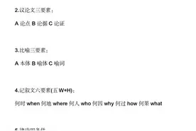 高中语文：77个必备知识点，你还没收藏嘛？图片