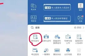 买车怎样才能选个好车牌，无需求助黄牛，这招车管所可不会教你！图片