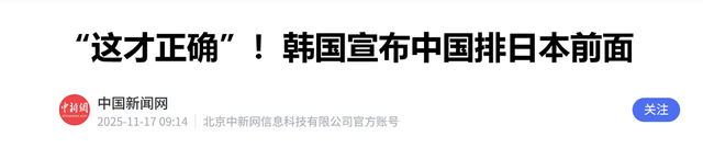 惹怒中国后	，高市早苗又放话：要收回韩国领土，韩民称中国骂轻了