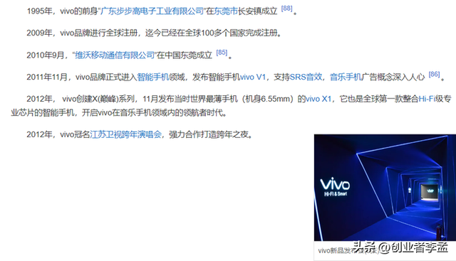 为什么vivo举办30周年活动，而oppo却没有？