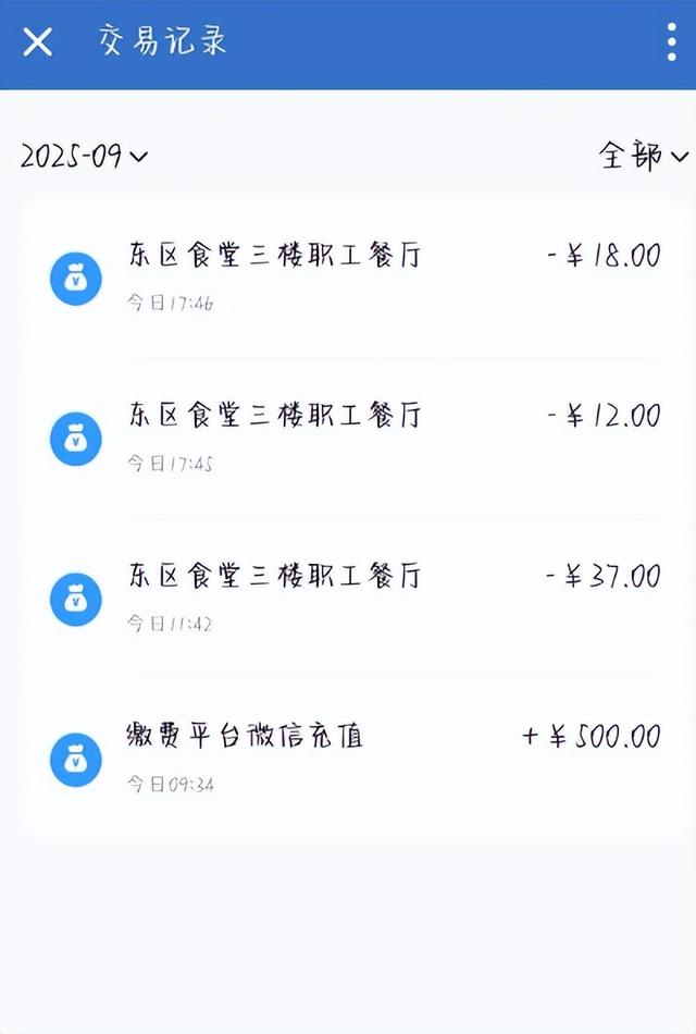 福耀科技大学开学了，学生晒出食堂价格，与网传40块一顿饭不一样