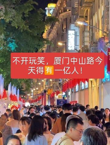 国庆第一天！这些地方人从众，十大最挤的景点出炉！你堵在哪里？