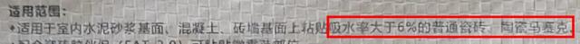 一文搞懂，瓷砖胶是砂浆还是粘结剂
