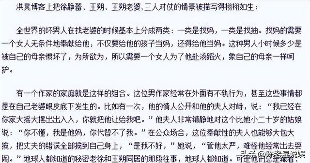 从19岁开始男人不断，半百了还没玩够，“风流才女”徐静蕾现形记