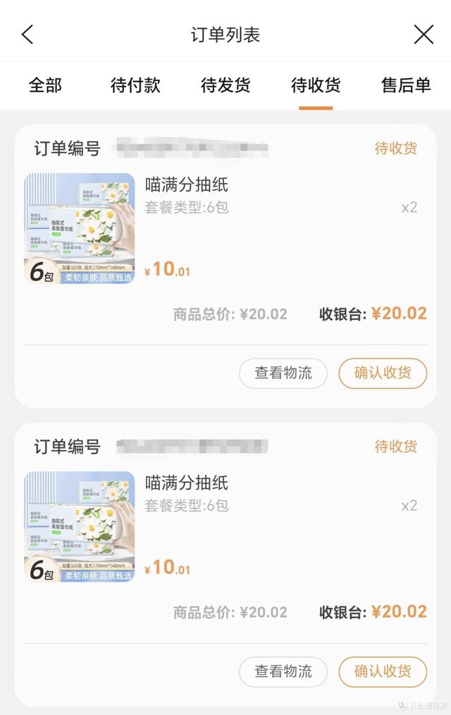 手把手教你如何完美使用建行的36元微信立减金