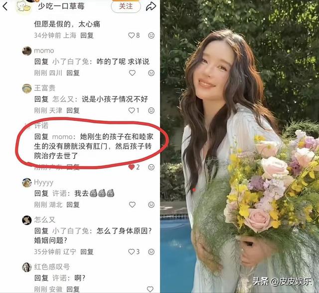 阚清子被曝生出畸形儿并且离世不到24小时，"恶心"的一幕就发生了