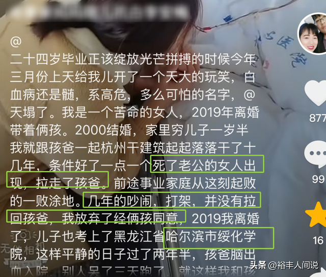 河南大学生王梦麒去世，年仅24岁，爸爸出轨患脑出血，妈妈不离弃
