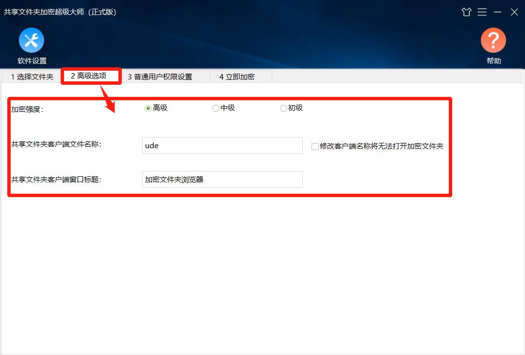 局域网共享磁盘如何设置密码保护?看这篇就够了~插图2 局域网共享磁盘如何设置密码保护?看这篇就够了~