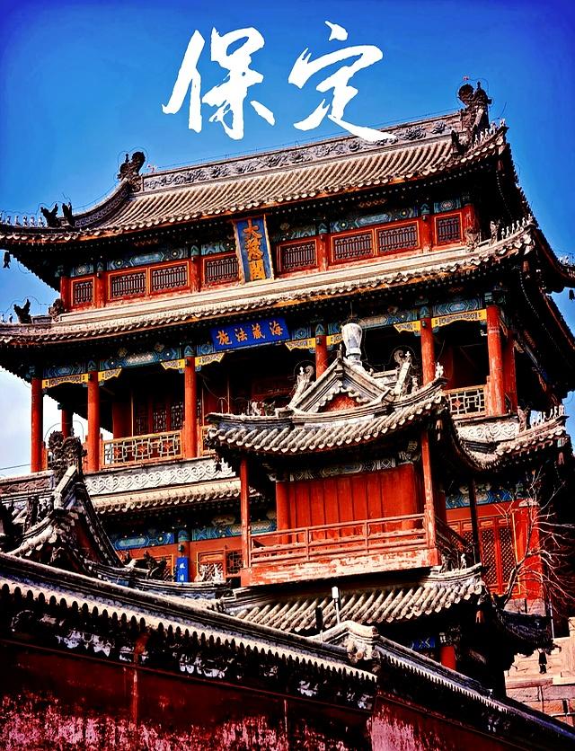 中国河北省五大历史古城：1、邢台，2、邯郸，3、保定，4、承德