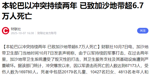 加沙停火后，人们在枪声与废墟中生活，但疯涨的物价生存仍是问题
