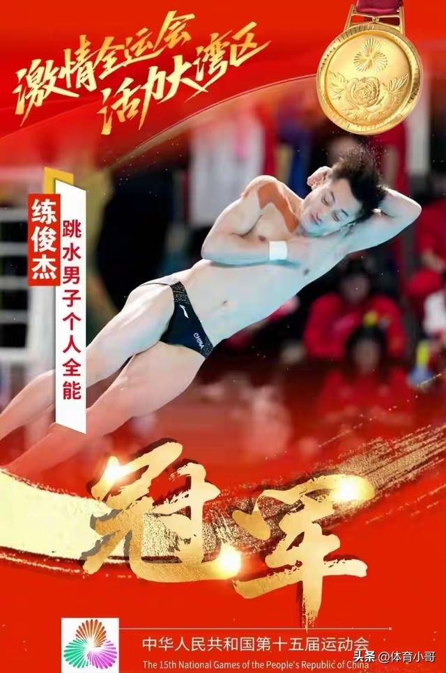 就在今天！11月6日早晨跳水界传来全红婵、王伟莹、练俊杰新消息