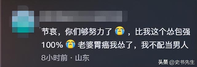 人财两空！河北29岁帅哥李晨鹏去世，结婚半年中招，错诊长达一年