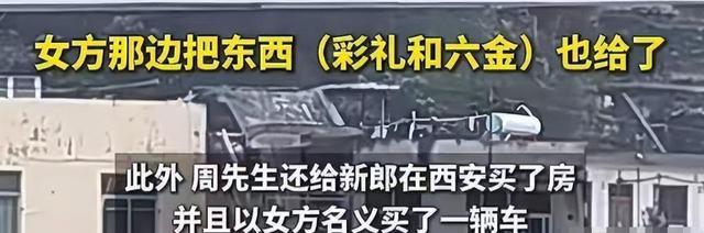 结局了！彩礼退回，跳河新郎表姐曝当天差点打起来，网友态度反转