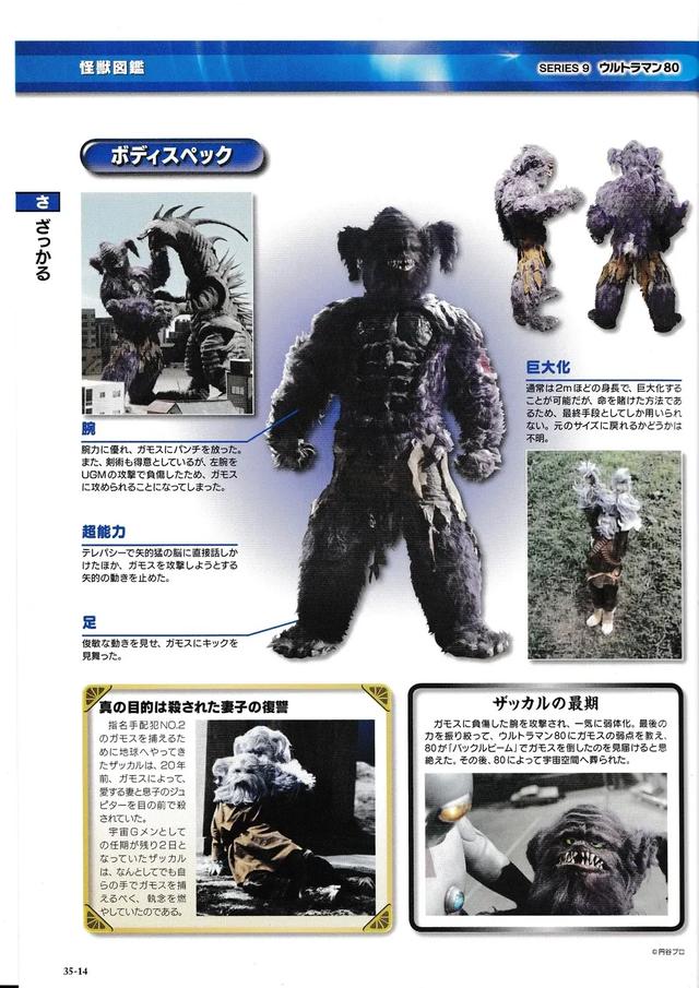 猫吃鱼,狗吃肉,奥特曼打小怪兽——盘点《爱迪奥特曼》的怪兽们