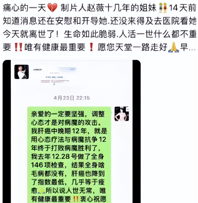 婚姻事业全无，消失4年后，49岁赵薇再曝近况，胃癌传闻真相曝光