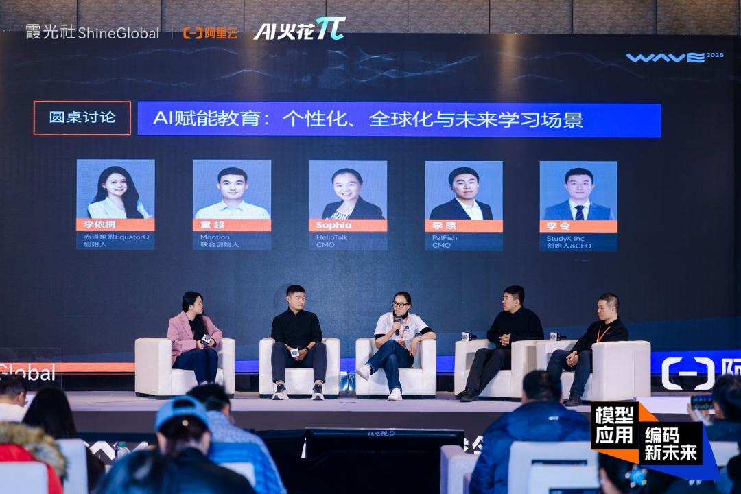 WAVE泛互联网大会成功举办,共探AI驱动下的出海新机遇