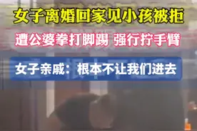 不配为人！江苏有钱公婆一起毒打儿媳，她难道是有心机的受害者？图片