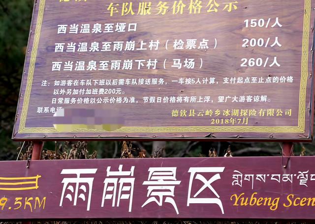 “1元冰棍”拯救一个5A景区！从破产到游客爆满，旅游人看泪了！