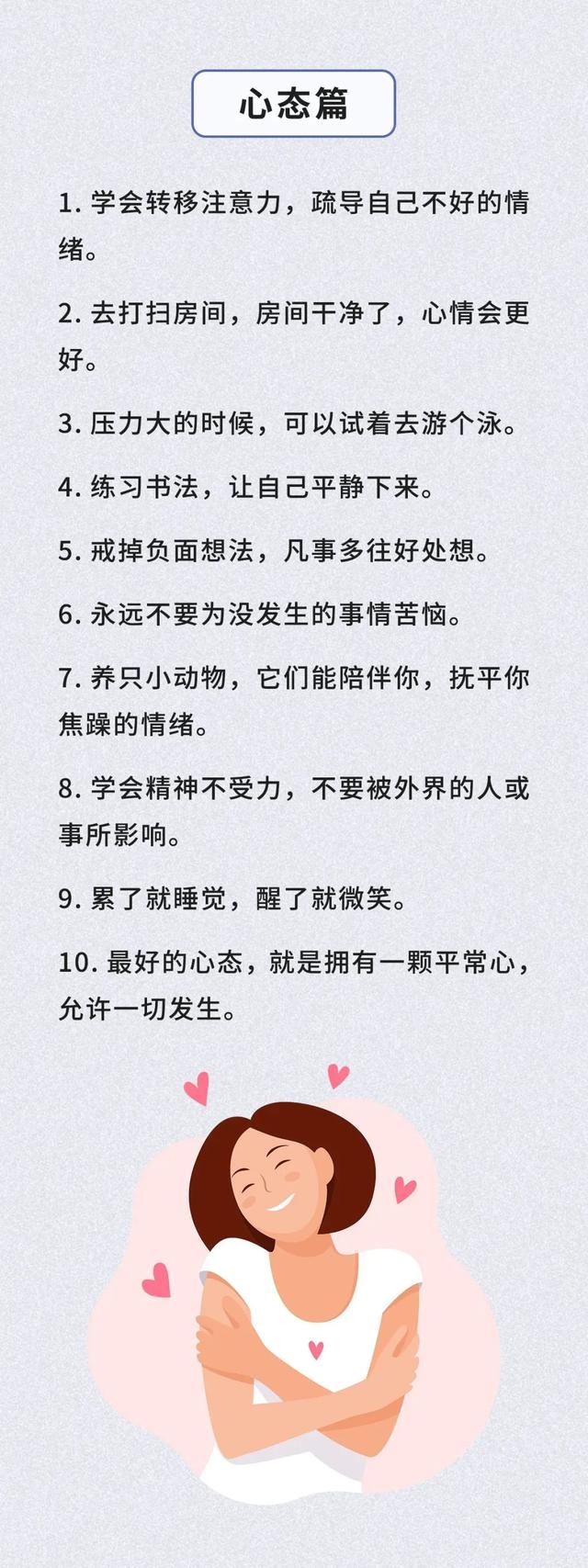 优化自己的100件小事(建议收藏)